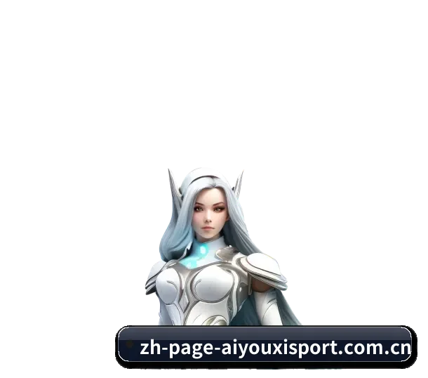 爱游戏体育 APP 深度功能